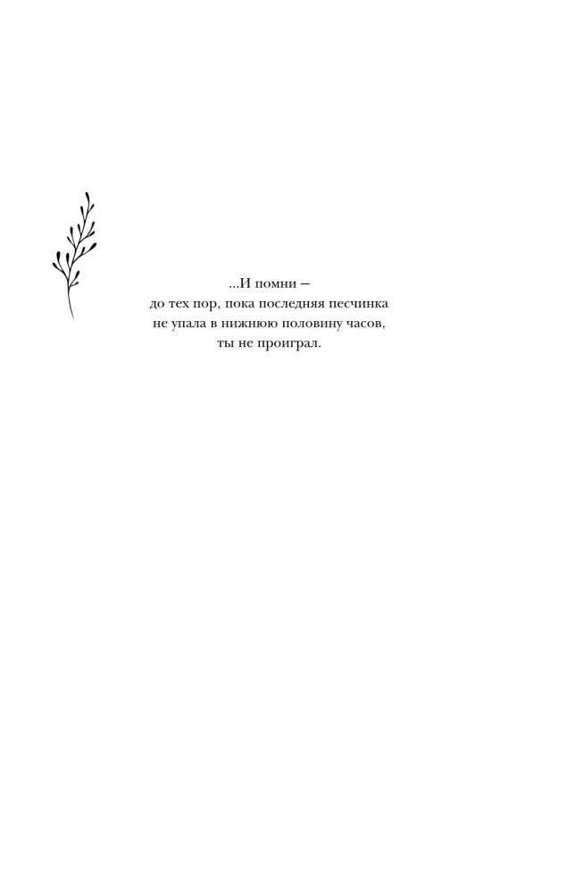 Sholoh. Academy of the Storm