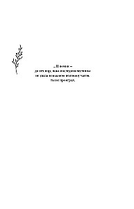 Sholoh. Academy of the Storm