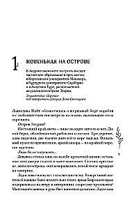 Sholoh. Academy of the Storm