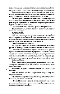 Sholoh. Academy of the Storm