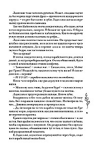 Sholoh. Academy of the Storm