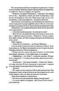 Sholoh. Academy of the Storm