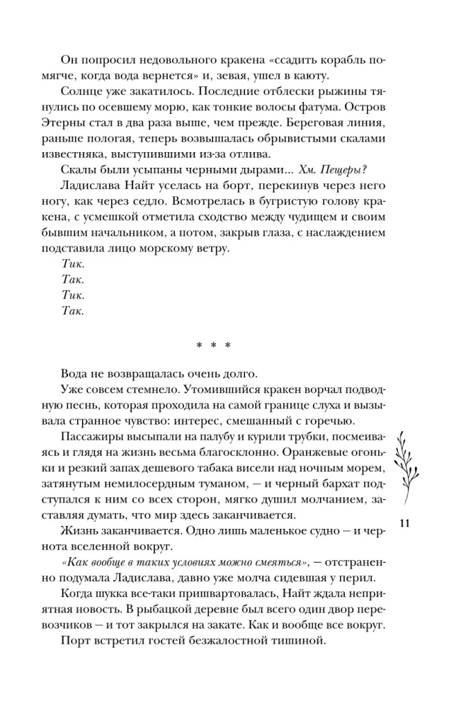 Sholoh. Academy of the Storm