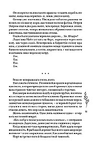 Sholoh. Academy of the Storm