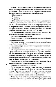 Sholoh. Academy of the Storm