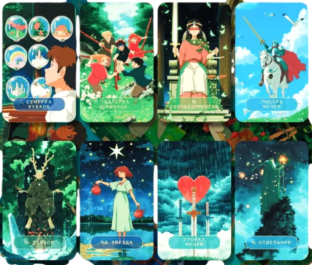 Таро Волшебные миры аниме (78 карт и книга по QR-коду)