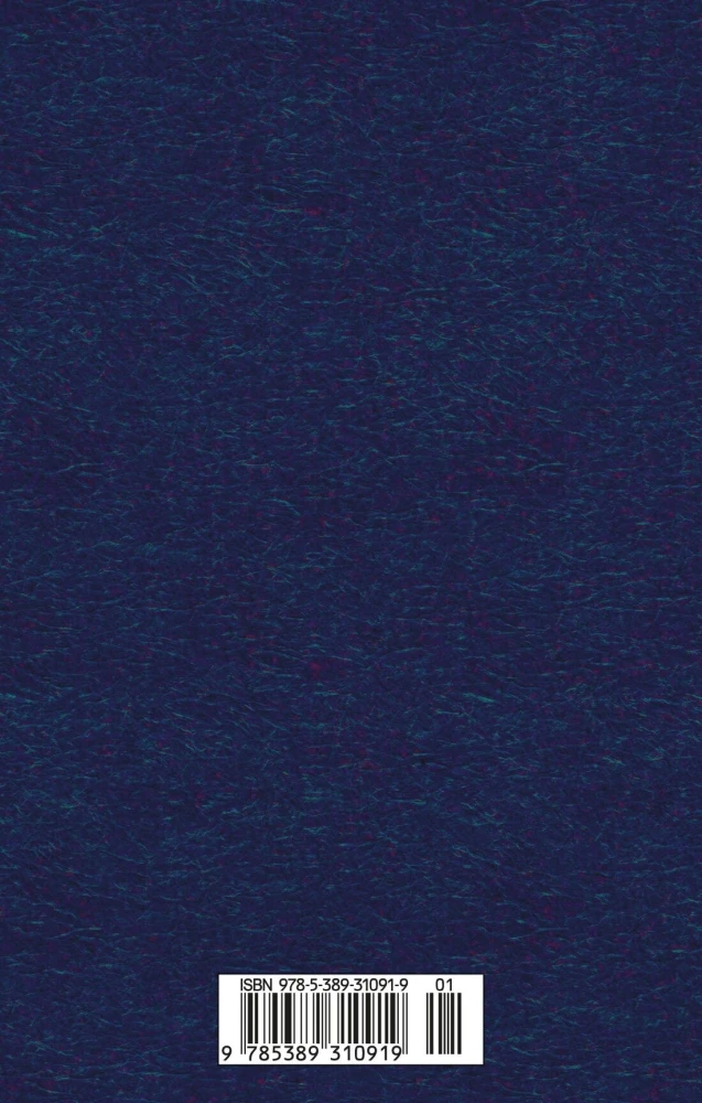 Книга Пяти колец