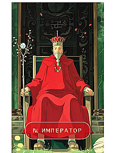 Таро Волшебные миры аниме (78 карт и книга по QR-коду)