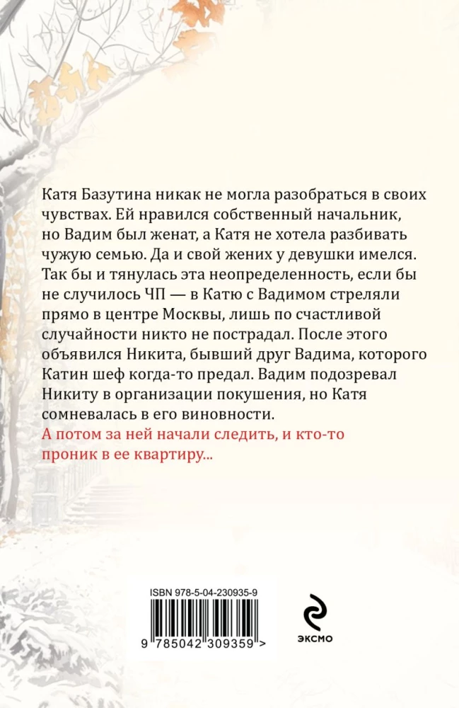 Wrogów się nie wybiera