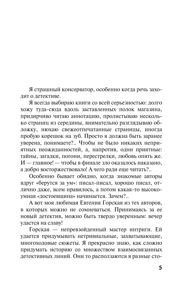 Wrogów się nie wybiera