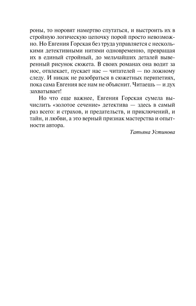 Wrogów się nie wybiera