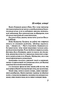 Wrogów się nie wybiera