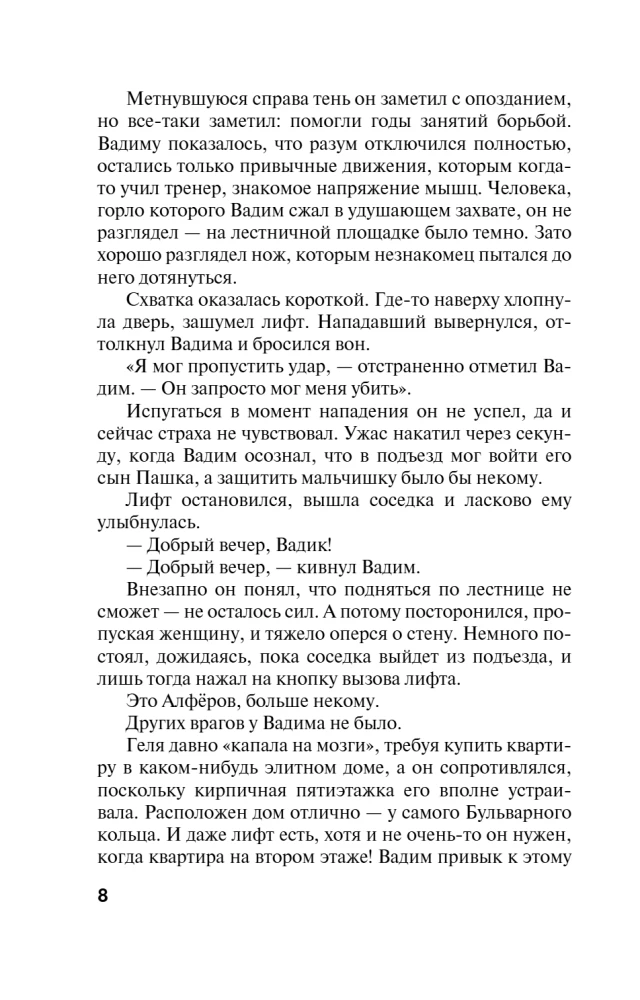 Wrogów się nie wybiera