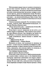 Wrogów się nie wybiera