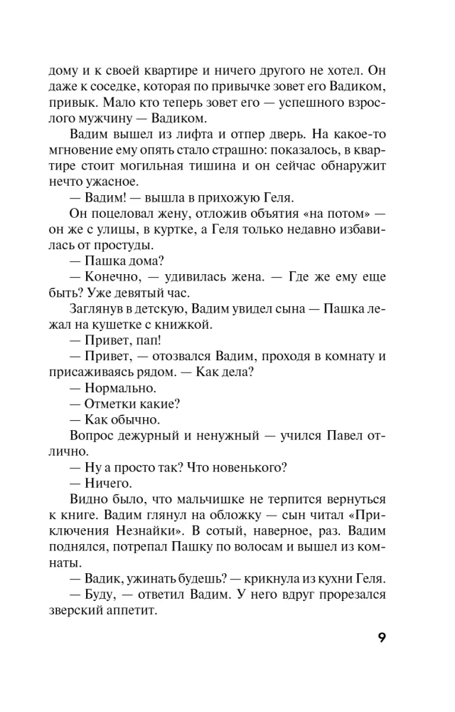 Wrogów się nie wybiera