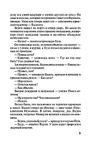 Wrogów się nie wybiera