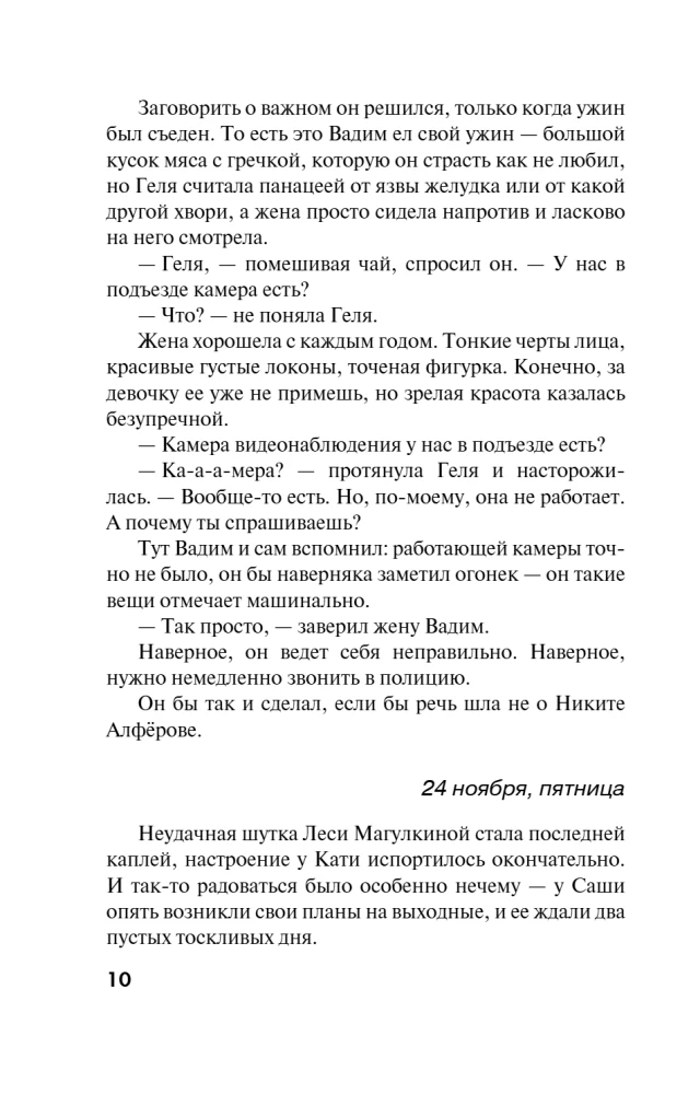 Wrogów się nie wybiera