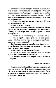 Wrogów się nie wybiera