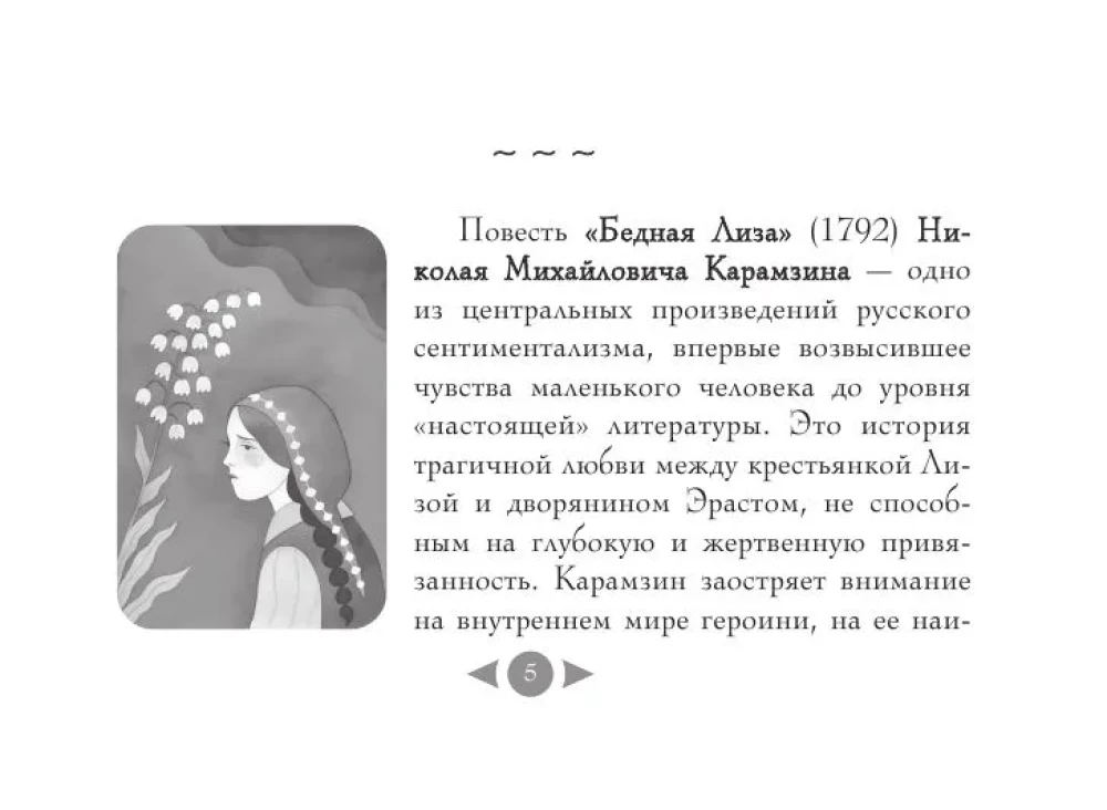 Русская душа. Метафорические карты для любителей книжной классики (56 карт, инструкция)