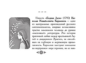 Русская душа. Метафорические карты для любителей книжной классики (56 карт, инструкция)