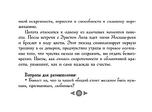 Русская душа. Метафорические карты для любителей книжной классики (56 карт, инструкция)