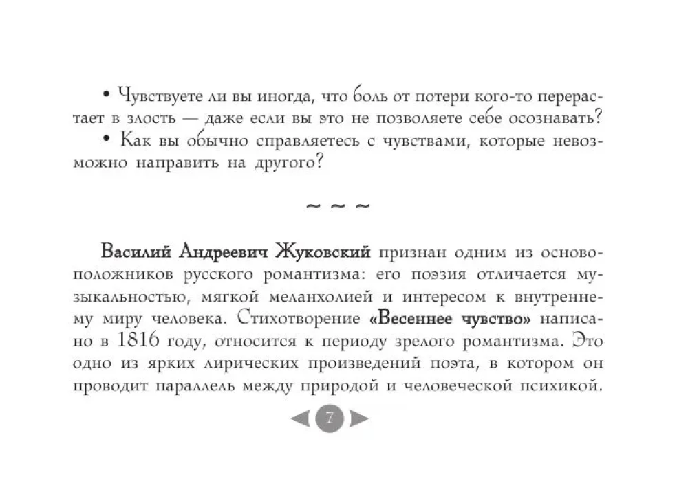 Русская душа. Метафорические карты для любителей книжной классики (56 карт, инструкция)