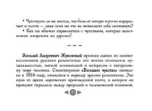 Русская душа. Метафорические карты для любителей книжной классики (56 карт, инструкция)