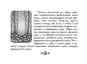 Русская душа. Метафорические карты для любителей книжной классики (56 карт, инструкция)