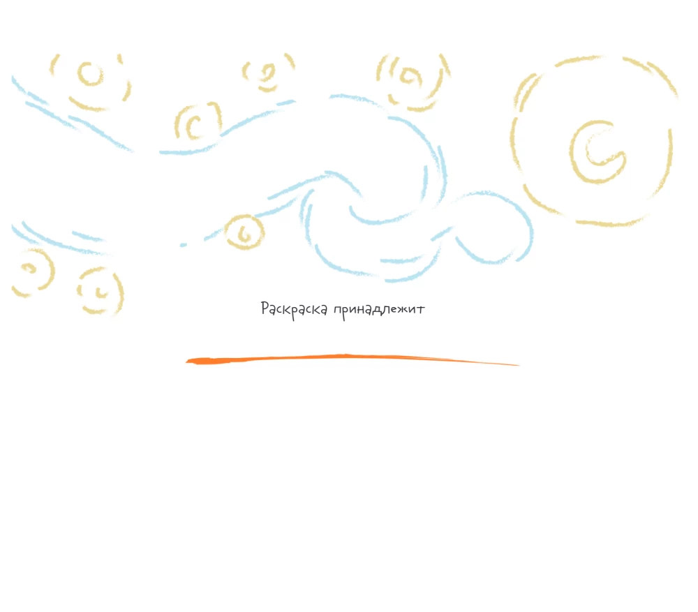 Vincent van Gogh. Coloring Book