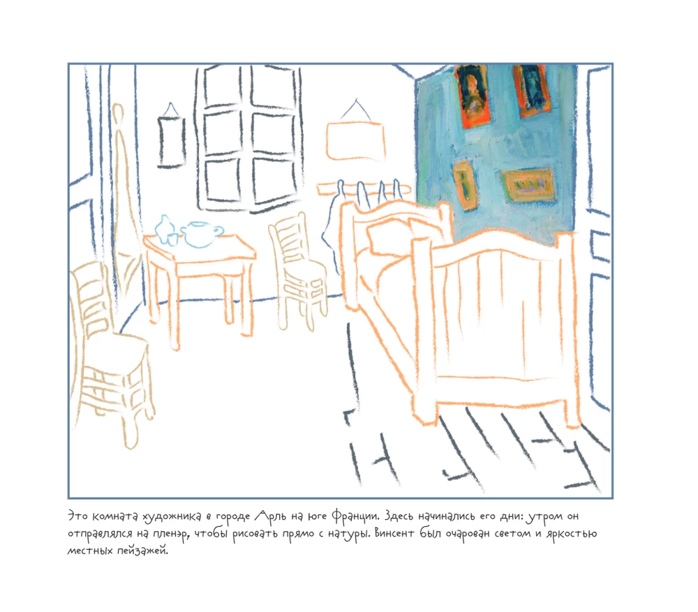 Vincent van Gogh. Coloring Book