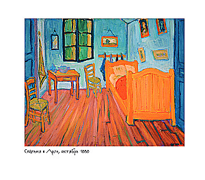 Vincent van Gogh. Coloring Book