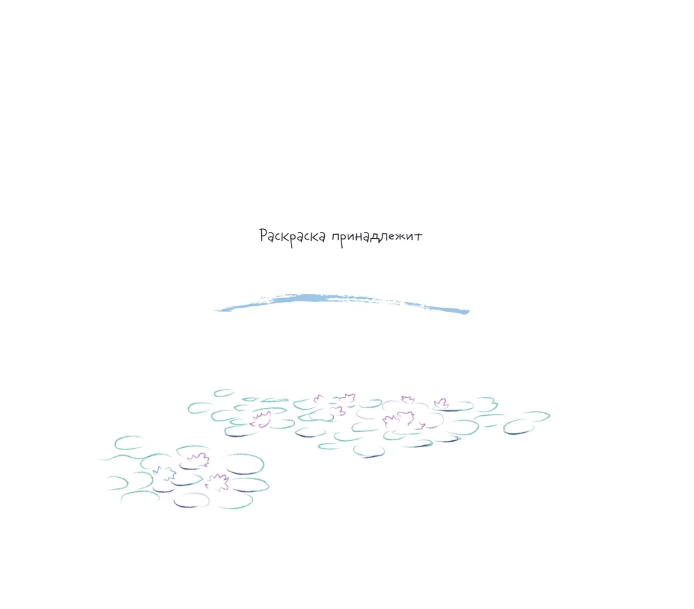 Claude Monet. Coloring Book