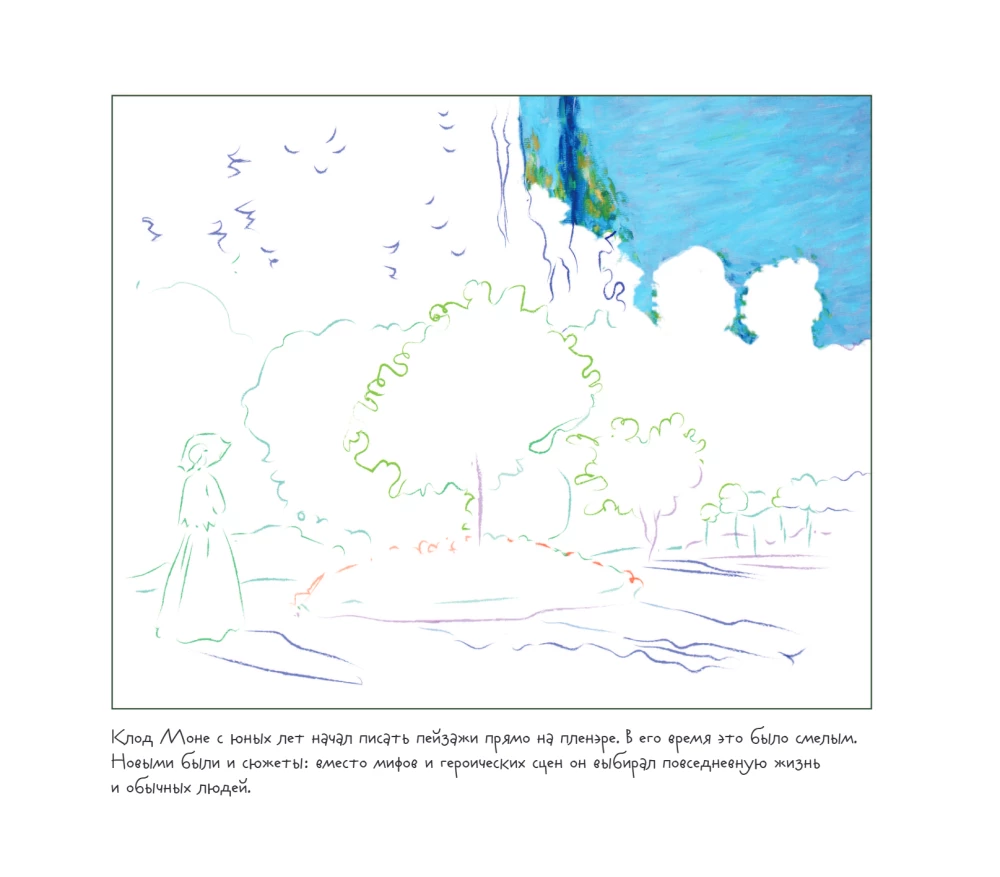 Claude Monet. Coloring Book