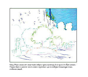 Claude Monet. Coloring Book