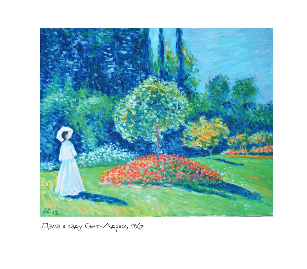 Claude Monet. Coloring Book