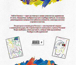 Pablo Picasso. Coloring Book