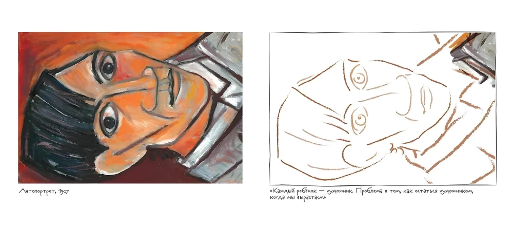 Pablo Picasso. Coloring Book