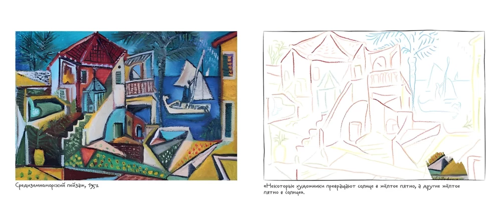 Pablo Picasso. Coloring Book