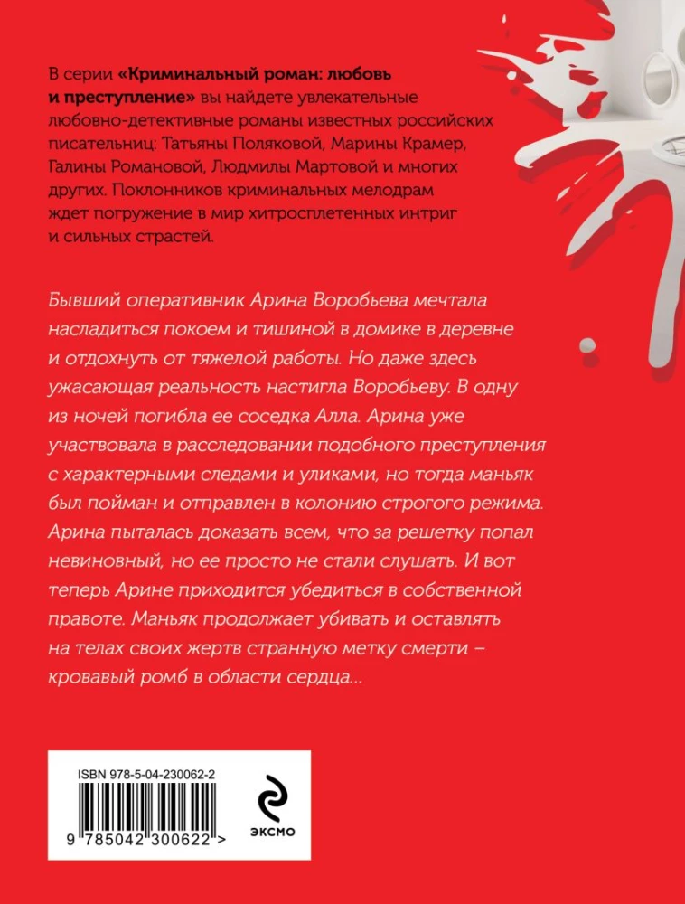 Wracać – zły znak