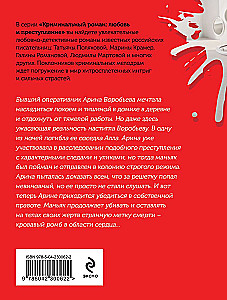 Wracać – zły znak