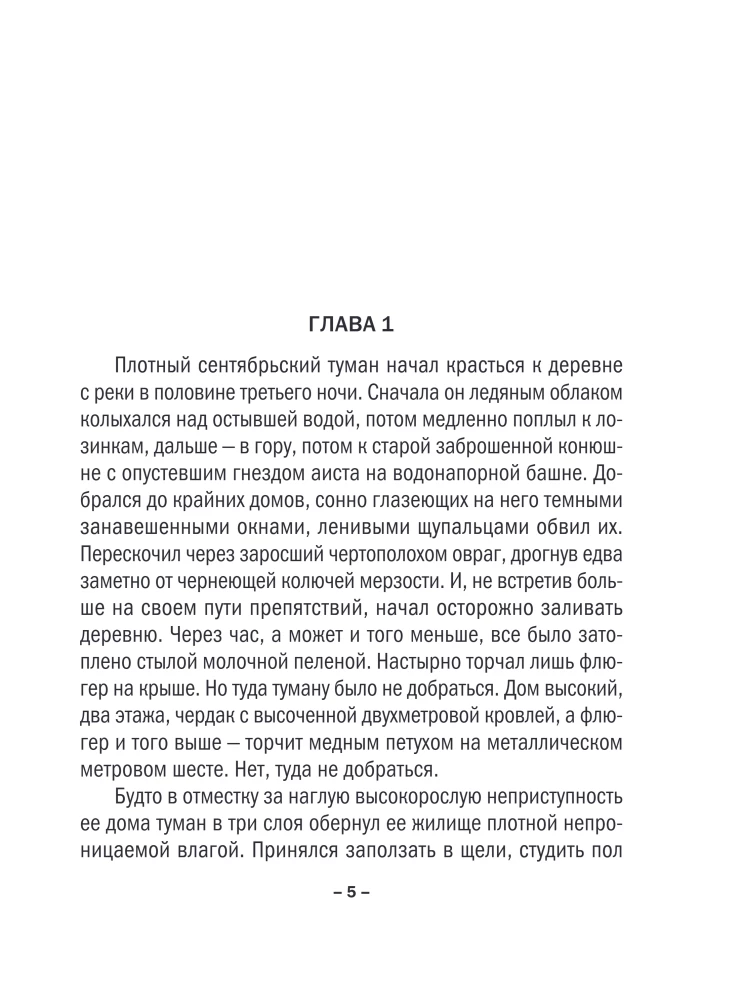 Wracać – zły znak