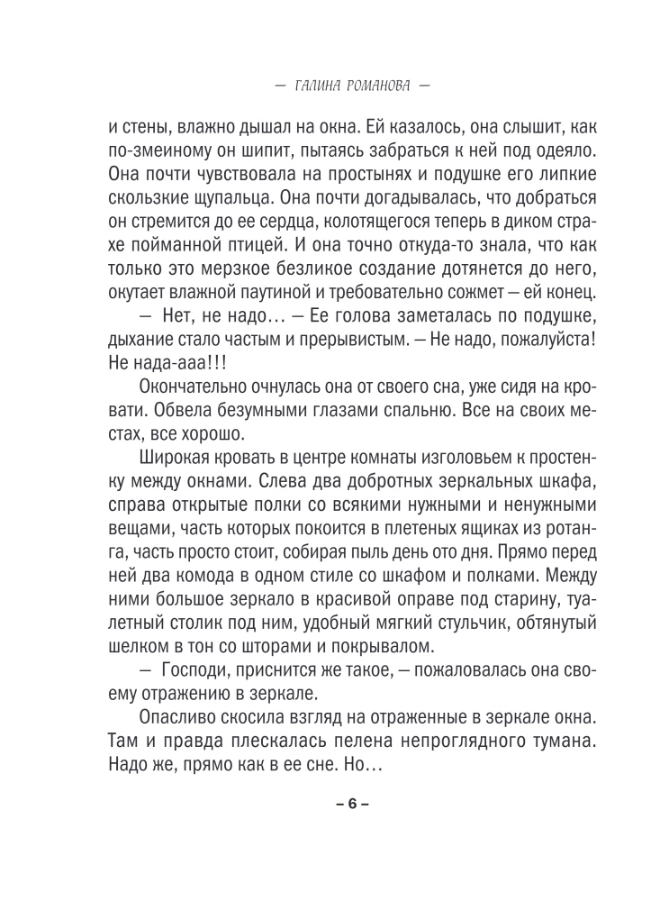 Wracać – zły znak