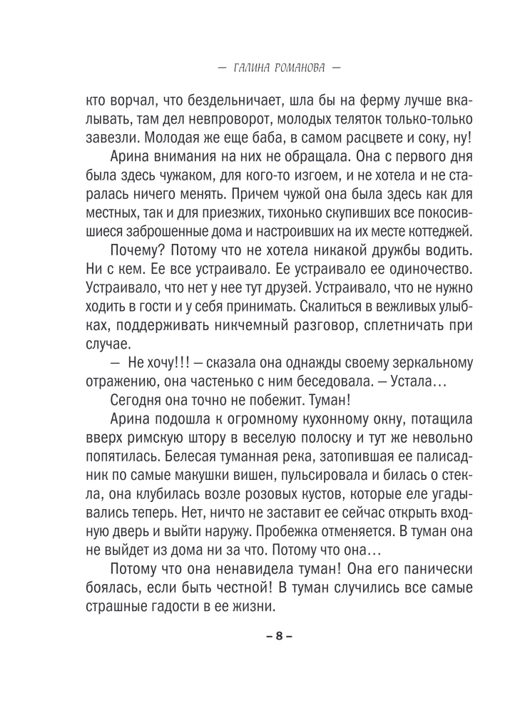 Wracać – zły znak