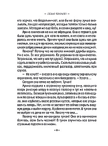 Wracać – zły znak