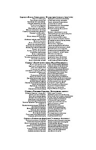 Неудачная карьера мегеры