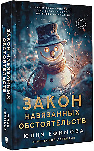 Likums uzspiesto apstākļu