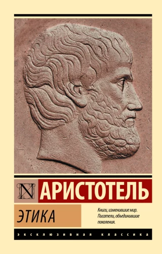 Etyka
