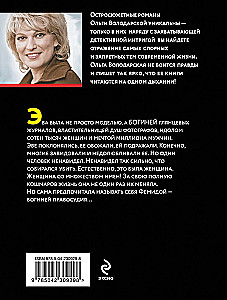 Kryształowa trumna bogini