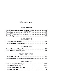 Kryształowa trumna bogini