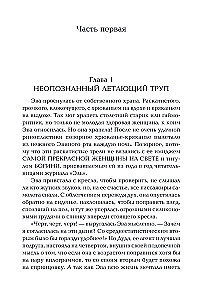 Kryształowa trumna bogini